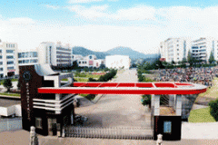湖南省石油化工技工學(xué)校