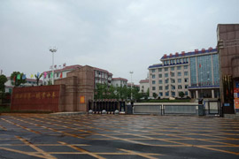 湘鄉(xiāng)市第一職業(yè)中等專業(yè)學校