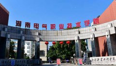 湖南電氣職業(yè)技術學院